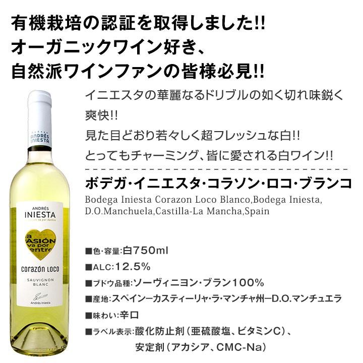 ボデガ イニエスタのオールスターワインセット Wine Set Iniesta 京橋ワイン 赤 白 セット Wine 通販 Paypayモール