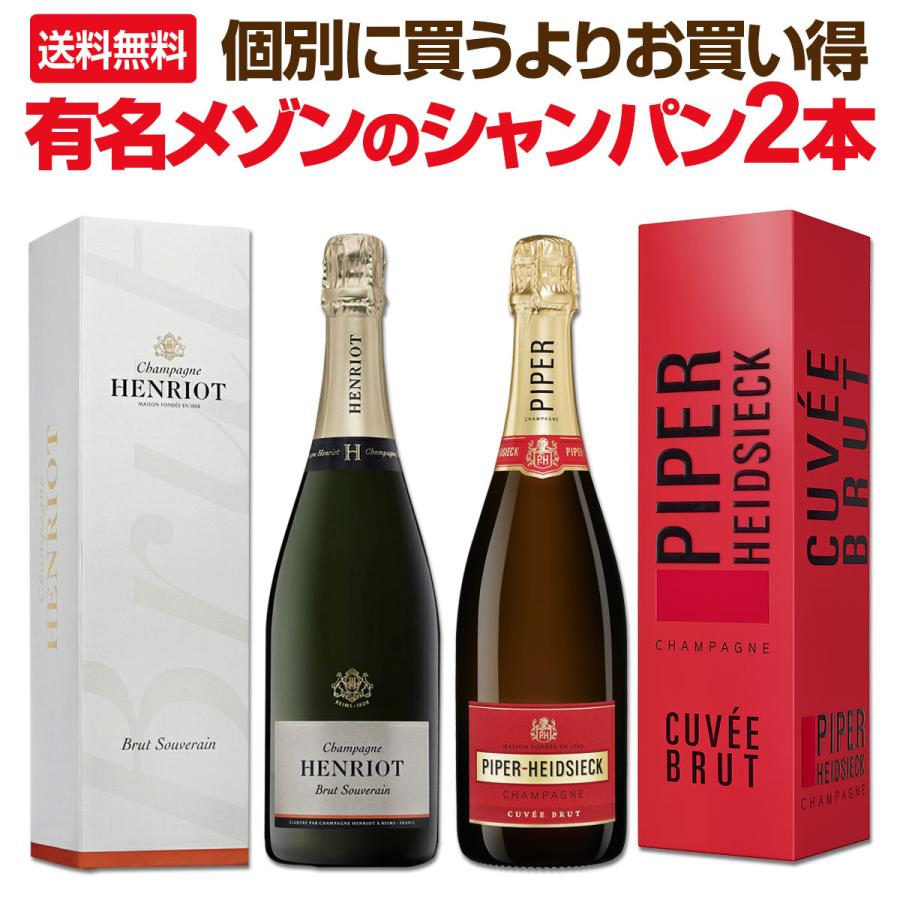 2013年イタリア産スパークリングワイン2本セット