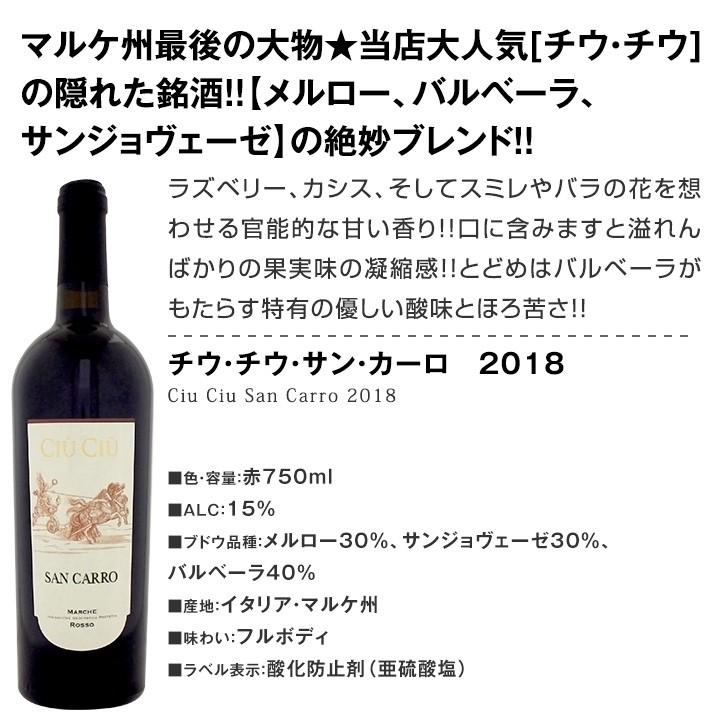 イタリア産赤ワイン6本セット 赤ワイン6本セット wine set 充実感たっぷりのイタリアItaly