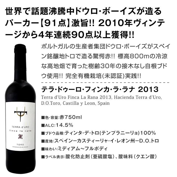 赤ワイン セット Wine Set すべてパーカー90点以上9本セット Set Parker 京橋ワイン 赤 白 セット Wine 通販 Paypayモール