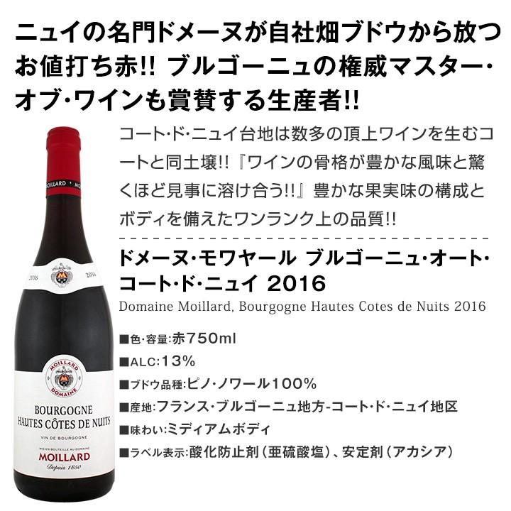 極 プルミェ クリュ 一級畑 入り 厳選ブルゴーニュ赤ワイン5本セット