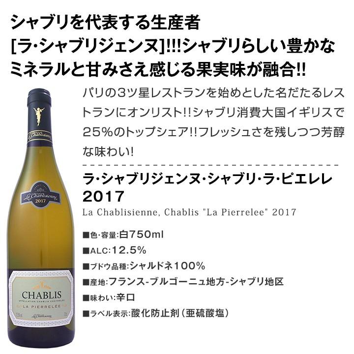 シャブリ4本　白ワイン シャブリ4本セット白ワイン wine set 高級辛口ワインの代名詞