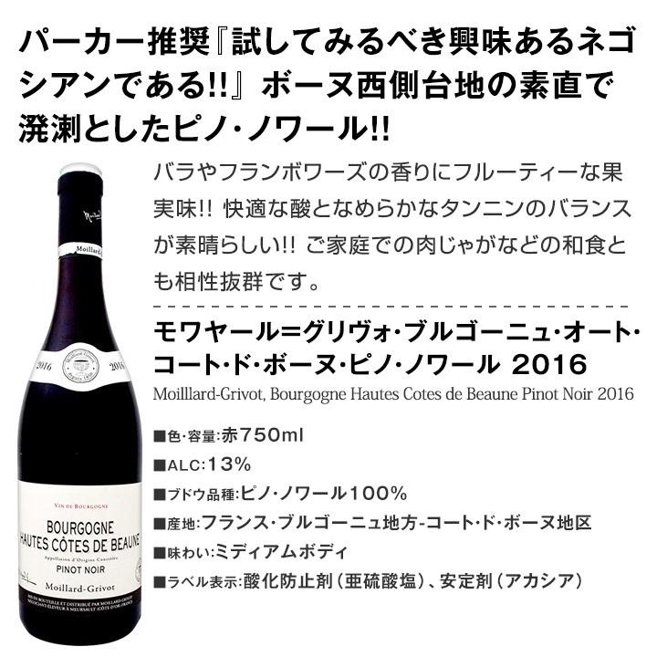厳選ブルゴーニュ赤ワイン5本セット wine set bourgogne : 京橋ワイン