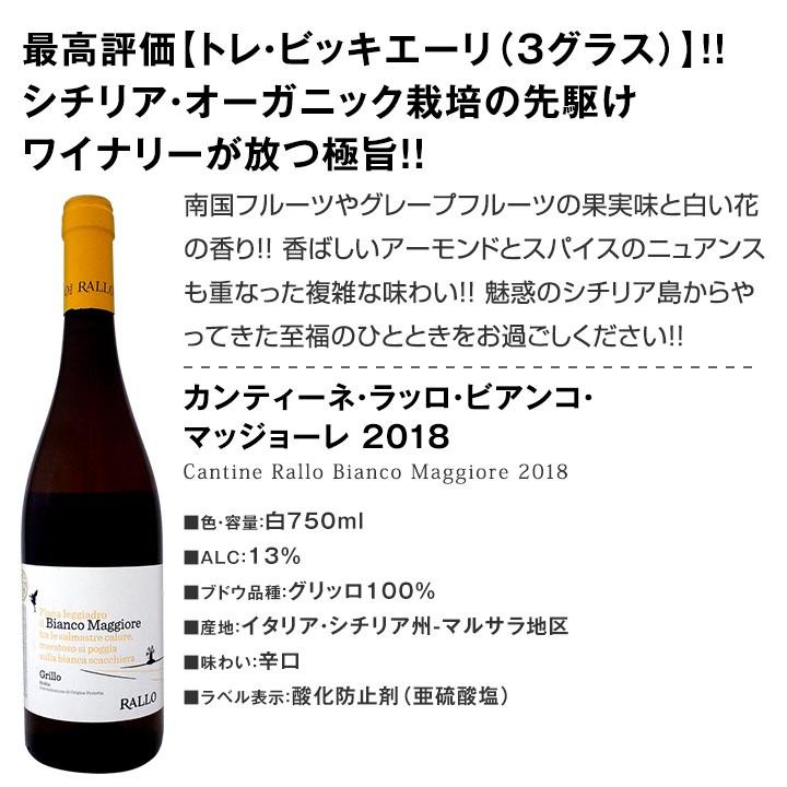 イタリア白ワイン6本セット wine set 750ml 充実感たっぷり : 京橋