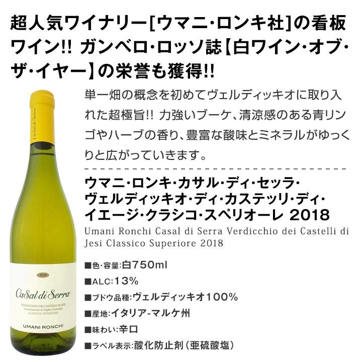 イタリア白ワイン6本セット wine set 750ml 充実感たっぷり : 京橋