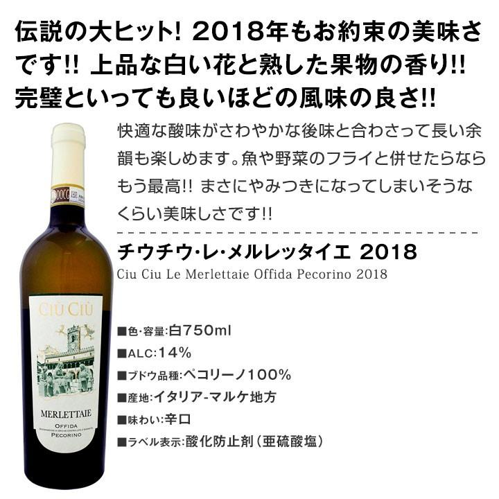 イタリア白ワイン6本セット wine set 750ml 充実感たっぷり : 京橋
