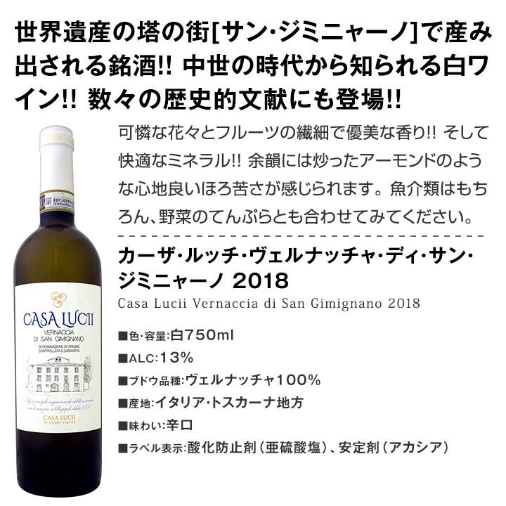 イタリア白ワイン6本セット wine set 750ml 充実感たっぷり : 京橋