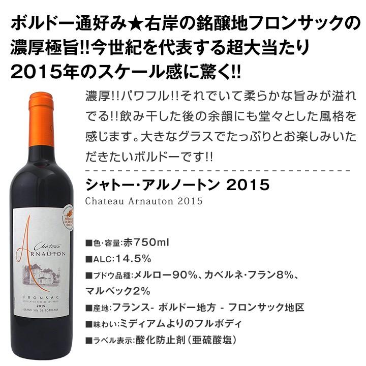 ディヴォー ワインセット 赤セット 濃厚赤ワイン好き必見 大満足のフルボディ6本