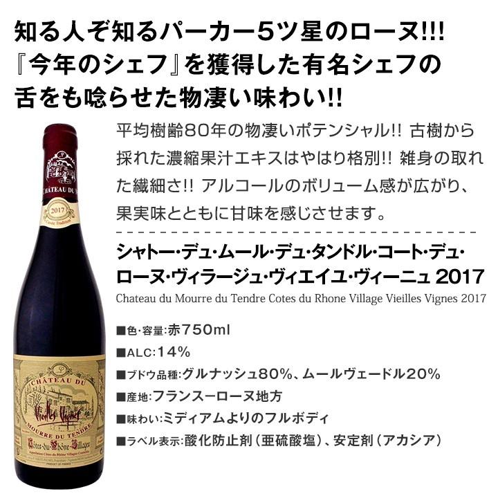 ディヴォー ワインセット 赤セット 濃厚赤ワイン好き必見 大満足のフルボディ6本