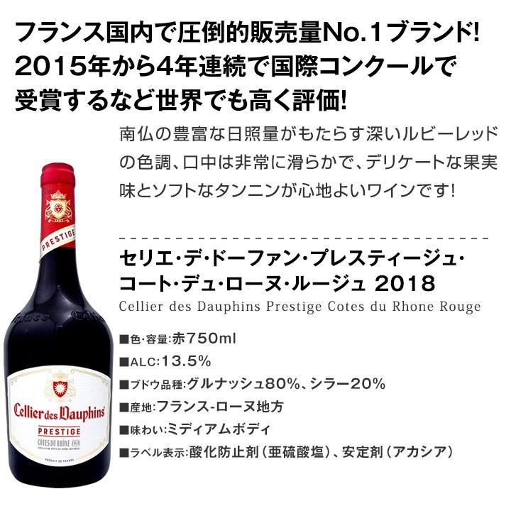 ワイン 12本セット セット wine set 赤 白 スパークリングモン・ペラ赤＆白入り　名門ブルゴーニュも　特大スペシャル｜kbwine｜09