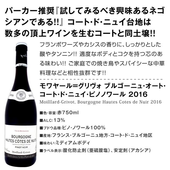 厳選ブルゴーニュ赤ワイン5本セット 父の日 wine set bourgogne : 京橋