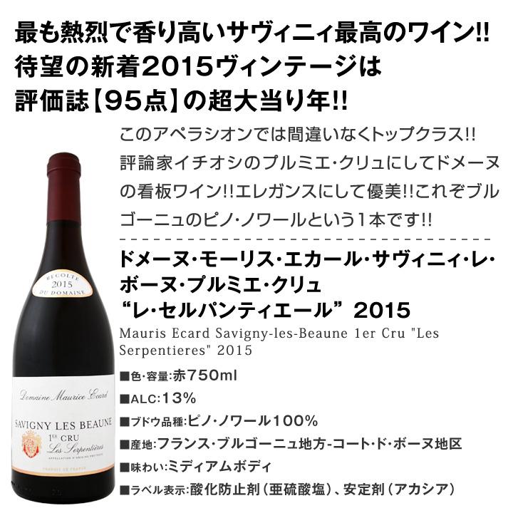 フランス限定6本セット ワイン wine set 白 赤 スパークリング ロゼ