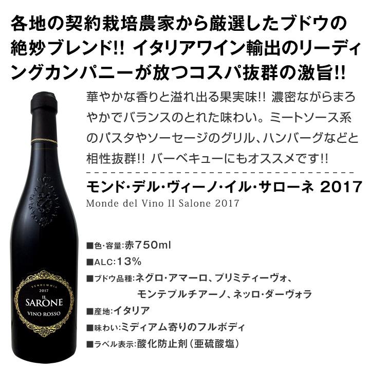 100セット限り端数在庫一掃 赤ワイン9本セット wine set : 京橋ワイン