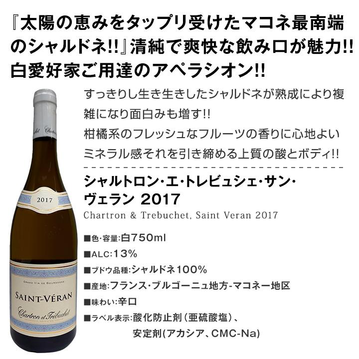 Domaine Pagnotta ブルゴーニュ白ワインセット 750ml 厳選ブルゴーニュ白ワイン5本セット wine set bourgogne : 京橋ワイン