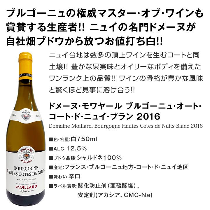 ブルゴーニュ 高級 白ワイン 厳選ブルゴーニュ白ワイン5本セット wine set bourgogne : 京橋ワイン