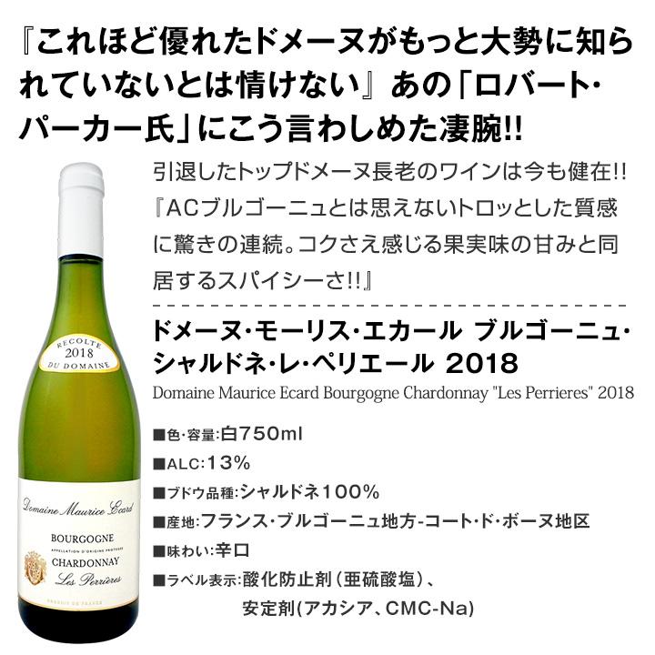 Domaine Pagnotta ブルゴーニュ白ワインセット 750ml 厳選ブルゴーニュ白ワイン5本セット wine set bourgogne : 京橋ワイン
