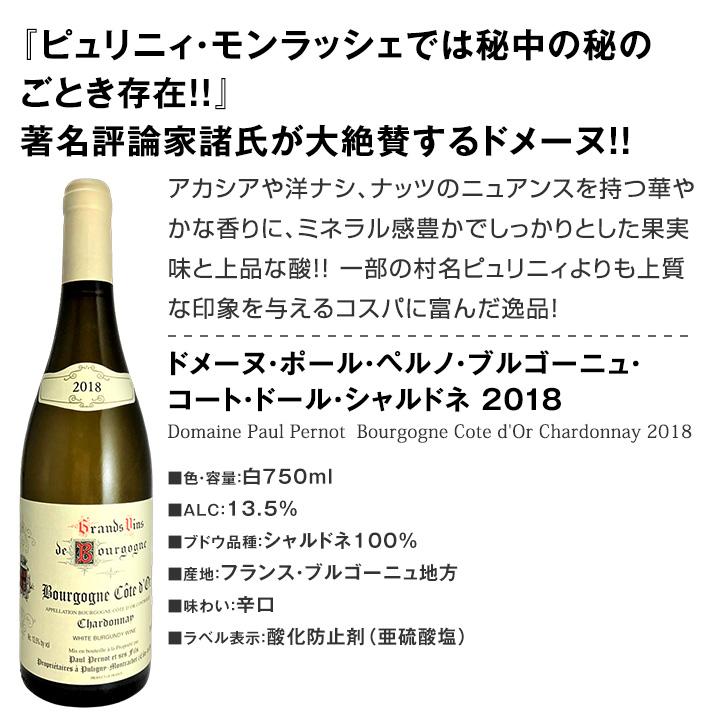 白ワイン セット フランス 5本 wine set 750ml ブルゴーニュ 厳選