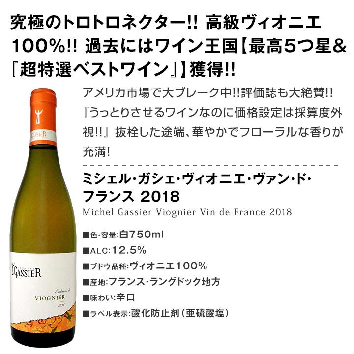 白ワイン セット 5本 wine set 750ml 超お買い得 アロマたっぷりの白