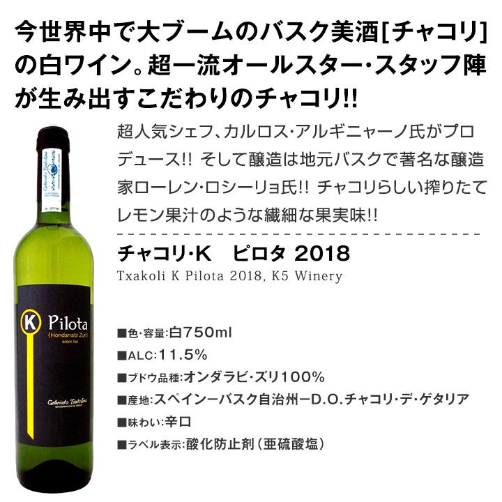 白ワイン セット フランス スペイン イタリア チリ 9本 Wine Set 100セット限り端数在庫一掃 京橋ワイン 赤 白 セット Wine 通販 Paypayモール