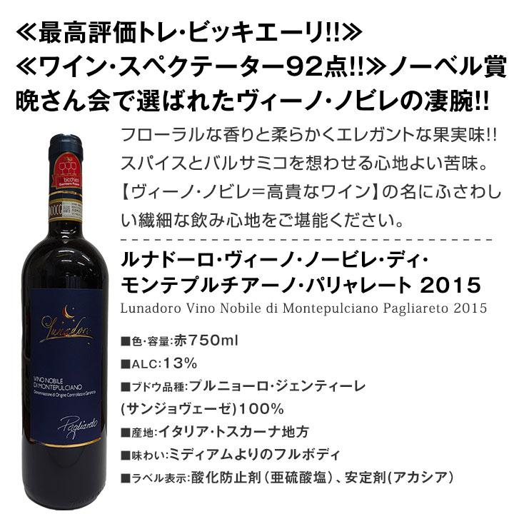 赤ワイン セット イタリア 6本 wine set 750ml 充実感たっぷり Italy