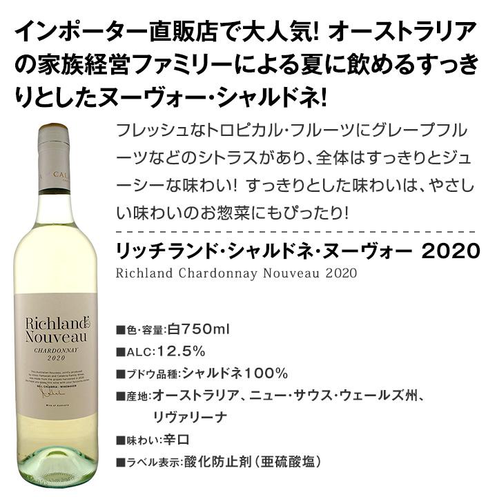 白ワイン セット 6本 フランス アメリカ 他 750ml wine set 毎日飲んでも飲み飽きない｜kbwine｜04