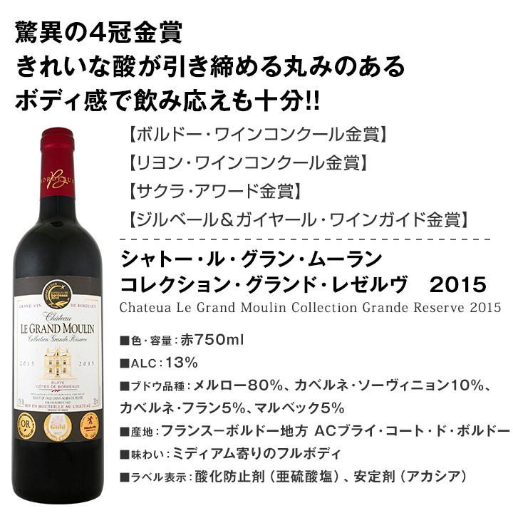 ワイン セット 9本 赤 白 フランス ボルドー 他 wine set 90セット限り
