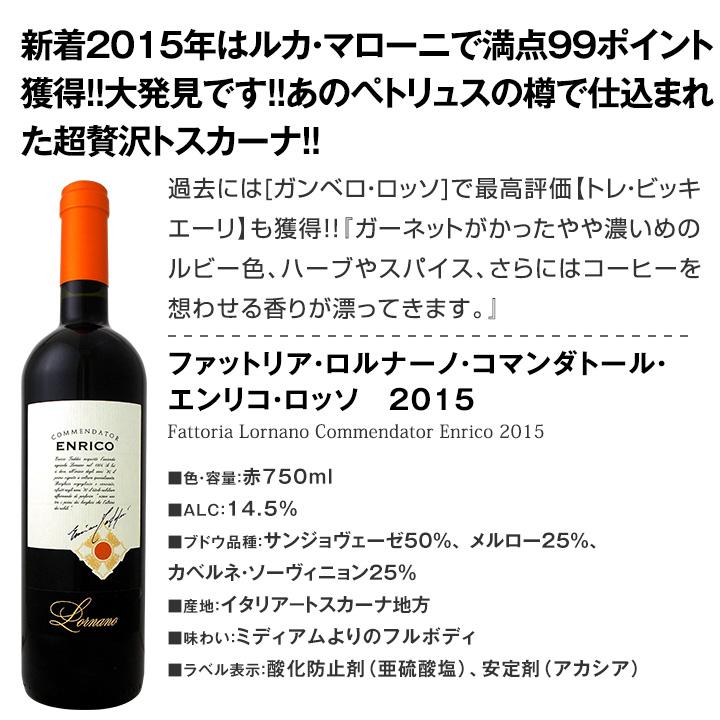 赤ワイン セット イタリア 6本 wine set トスカーナ ピエモンテ マルケ