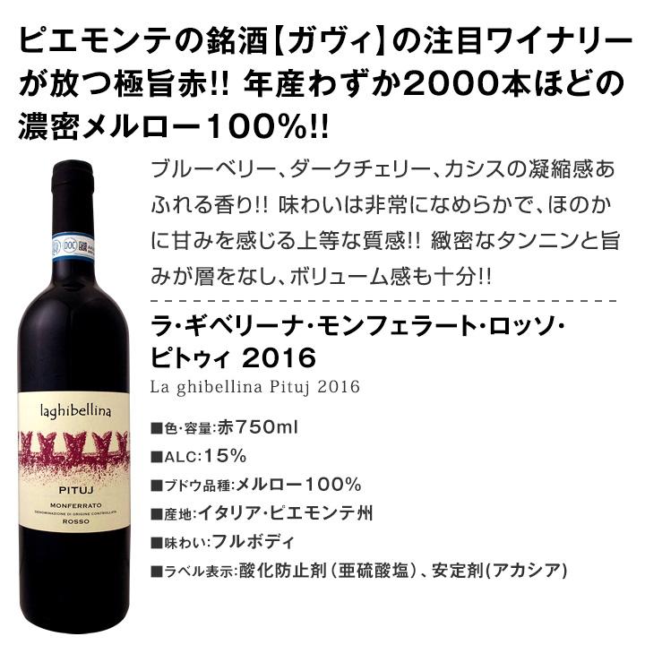 赤ワイン セット イタリア 6本 wine set トスカーナ ピエモンテ マルケ