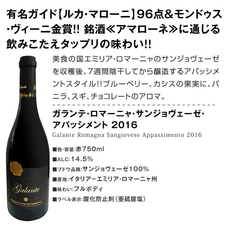 赤ワイン セット イタリア 6本 wine set トスカーナ ピエモンテ マルケ
