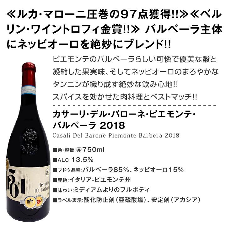 赤ワイン セット イタリア 6本 wine set トスカーナ ピエモンテ マルケ