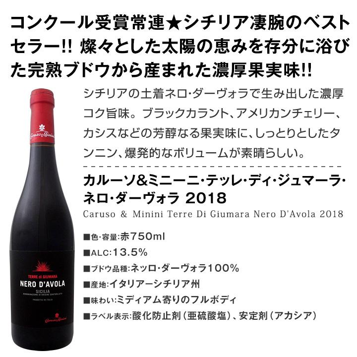 赤ワイン セット イタリア 6本 wine set トスカーナ ピエモンテ マルケ