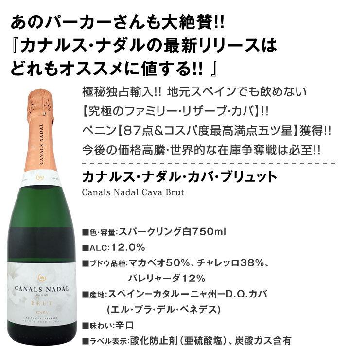 ワイン セット 赤 白 ロゼ スパークリング シャンパン wine set