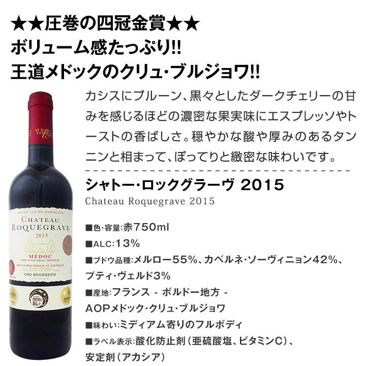 ワイン セット 赤 白 ロゼ スパークリング シャンパン wine set