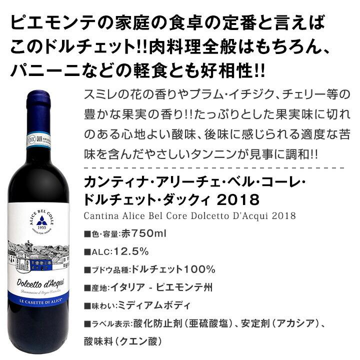 赤ワイン セット イタリア 6本 wine set 750ml Italy 充実感たっぷり｜kbwine｜07