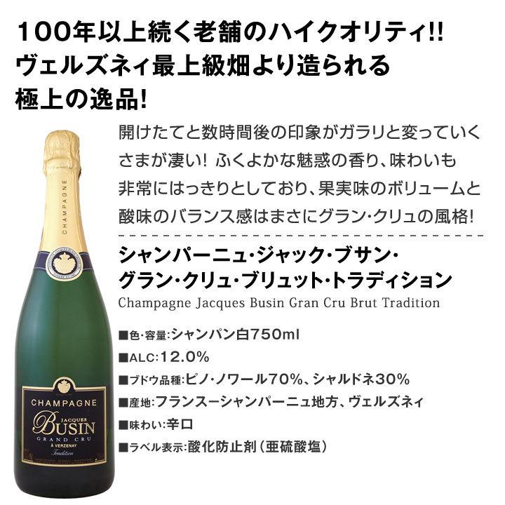 シャンパーニュ 6本セット kbwine_set3663_2