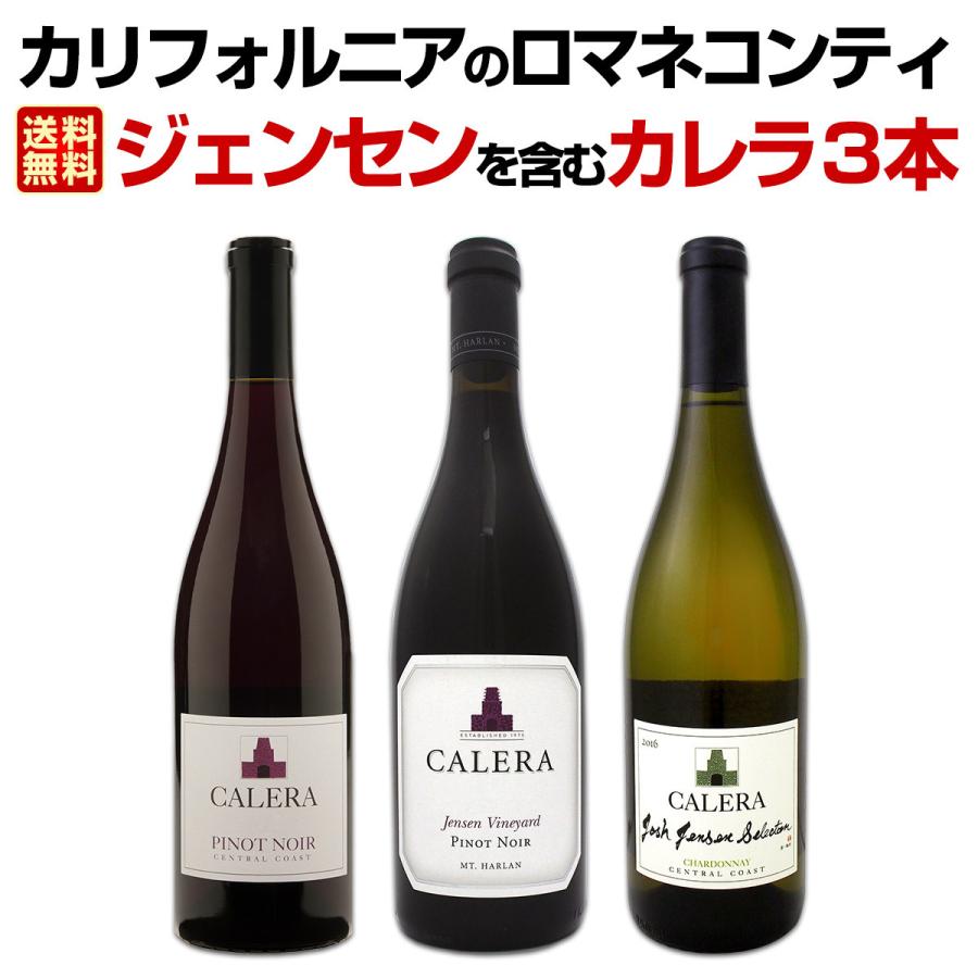 ワイン セット 赤 白 アメリカ wine set 3本 750ml カリフォルニアの