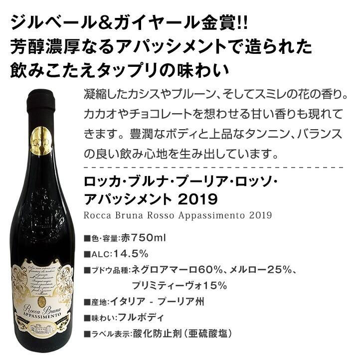 赤ワイン セット イタリア 6本 wine set 750ml 充実感たっぷり Italy