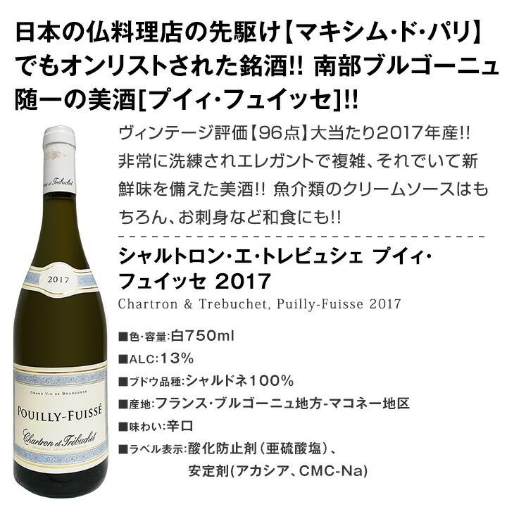 飲料 ブルゴーニュ 白ワイン 5本セット（バロー／アン・ビュラン2本