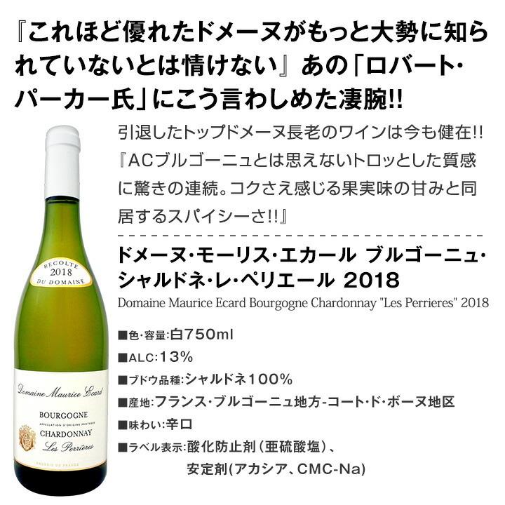 白ワイン セット フランス ブルゴーニュ 5本 wine set 750ml 厳選