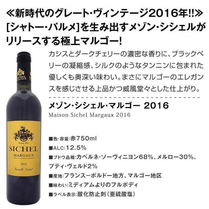 赤ワイン セット フランス ボルドー 4本 wine set 750ml 極上マルゴー