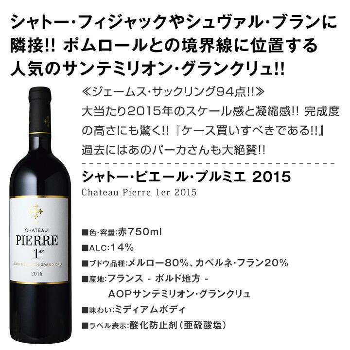 赤ワイン セット フランス ボルドー 4本 wine set 750ml 極上マルゴー