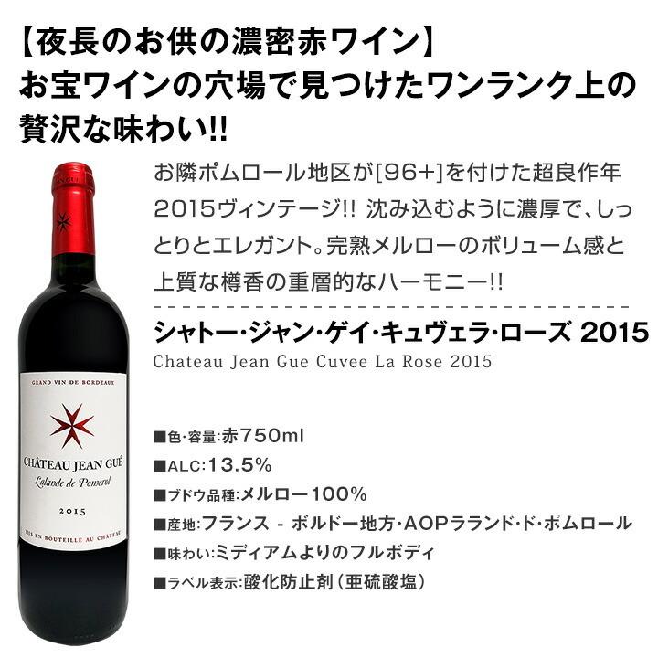 赤ワイン セット フランス ボルドー 4本 wine set 750ml 極上マルゴー