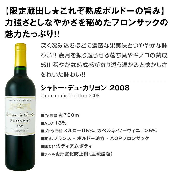 赤ワイン セット フランス ボルドー 4本 wine set 750ml 極上マルゴー