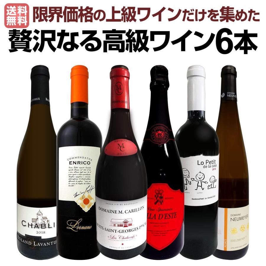 楽天 ワイン セット 赤 白 スパークリング Wine Set Sparkling 750ml 6本 フランス イタリア スペイン 代引不可 Www Muslimaidusa Org
