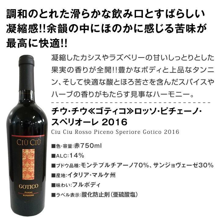 赤ワイン セット イタリア フランス スペイン wine 10本 set 端数在庫