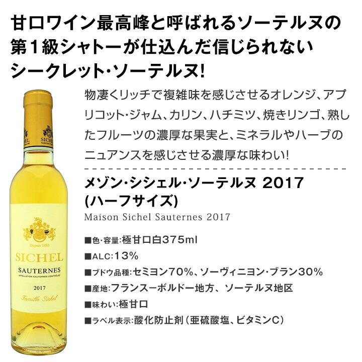 ワイン セット 赤 白 ロゼ スパークリング シャンパン wine set