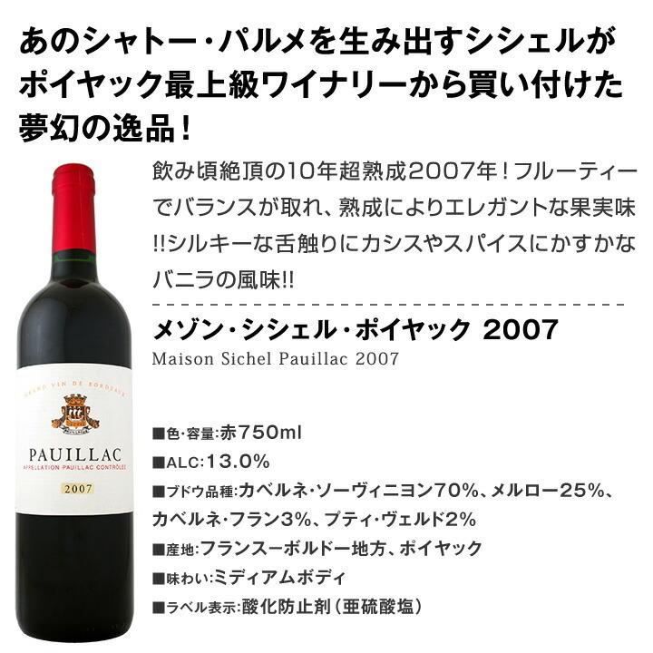 ワイン セット 赤 白 ロゼ スパークリング シャンパン wine set