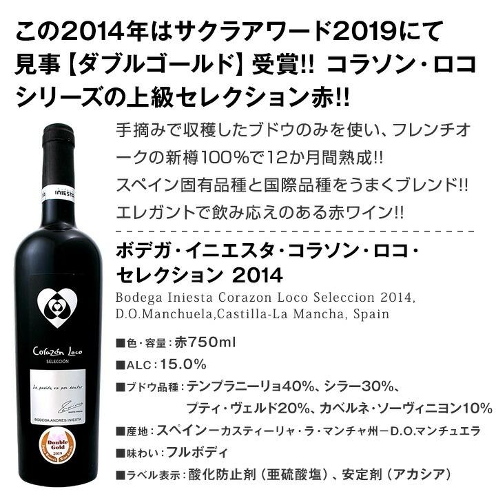リャ ラ ワイン ボデガ イニエスタ Iniesta 京橋ワイン 赤 白 セット Wine 通販 Paypayモール セット