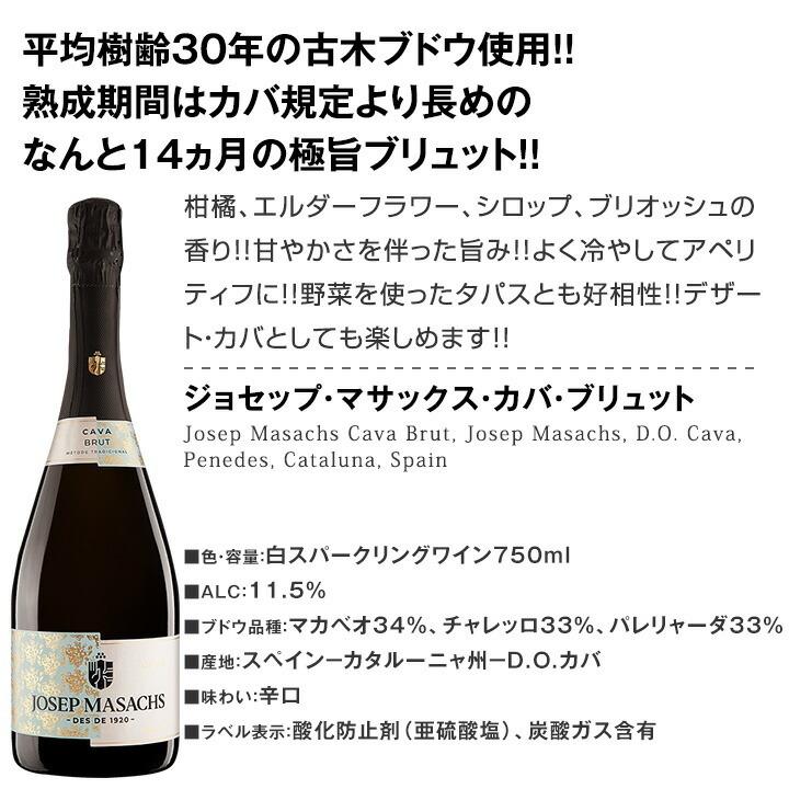 スパークリングワイン セット スペイン 6本 wine set 750ml sparkling 