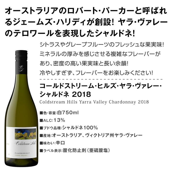 白ワイン セット アメリカ カリフォルニア オーストラリア 2本 wine